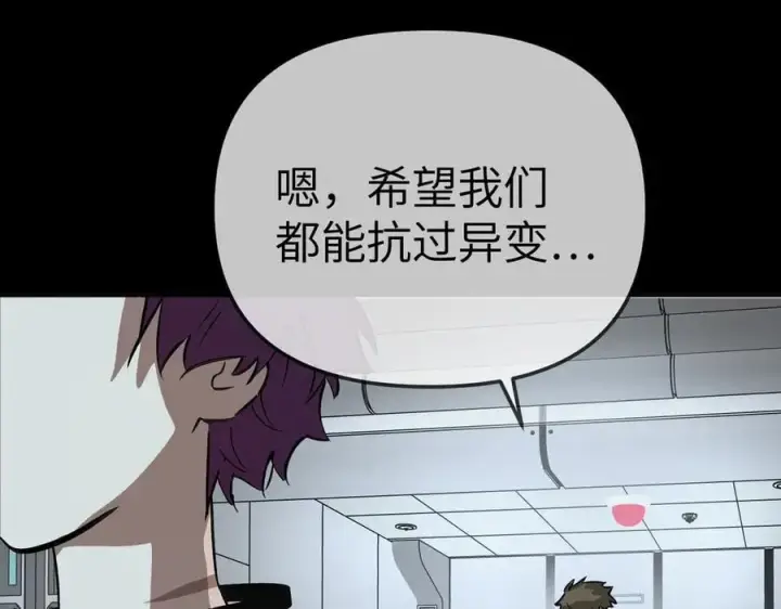 《恶之环》18图84