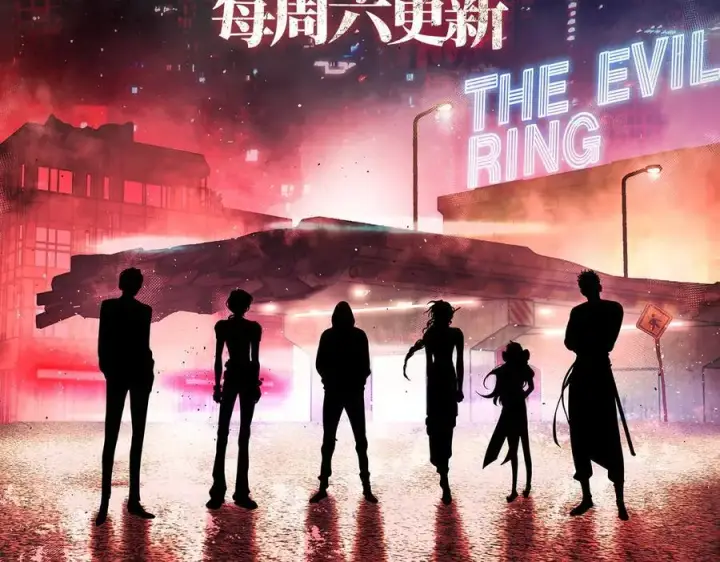 《恶之环》19图251