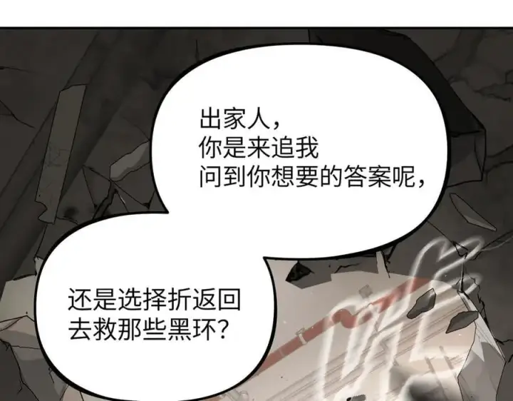 《恶之环》20图96