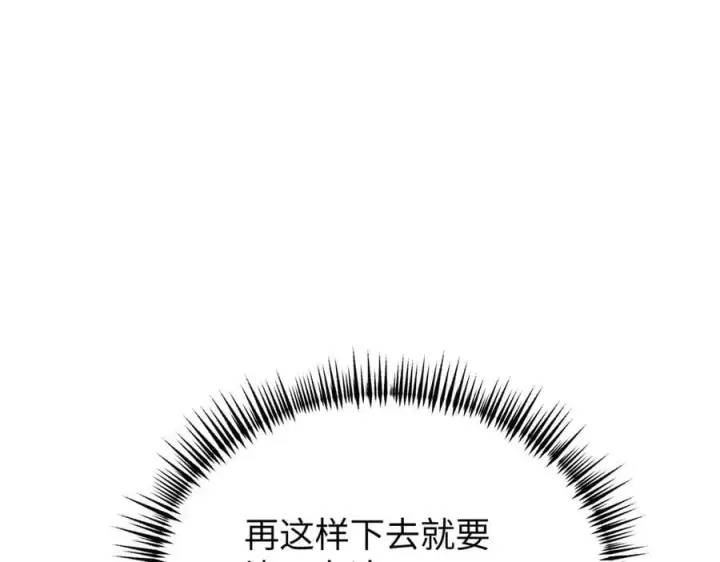 《恶之环》21图10