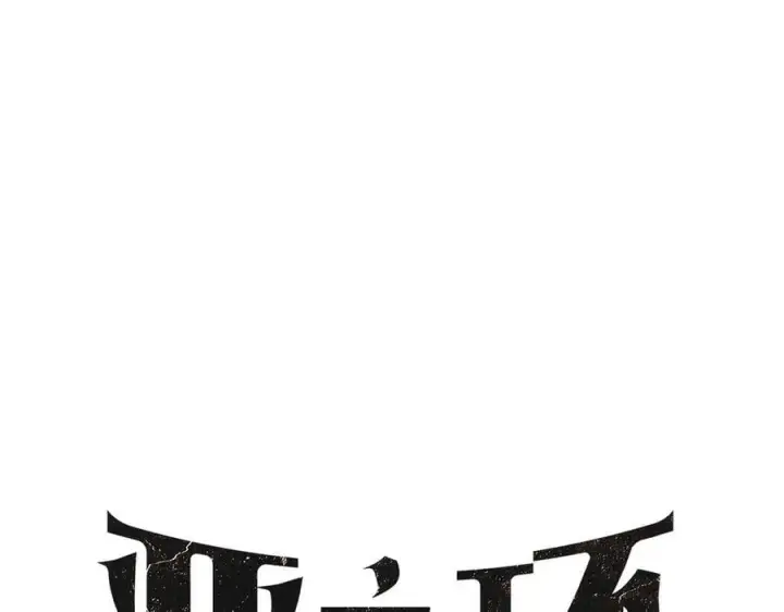 《恶之环》21图100