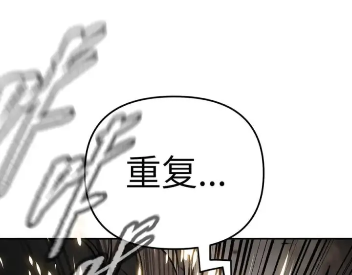 《恶之环》21图108