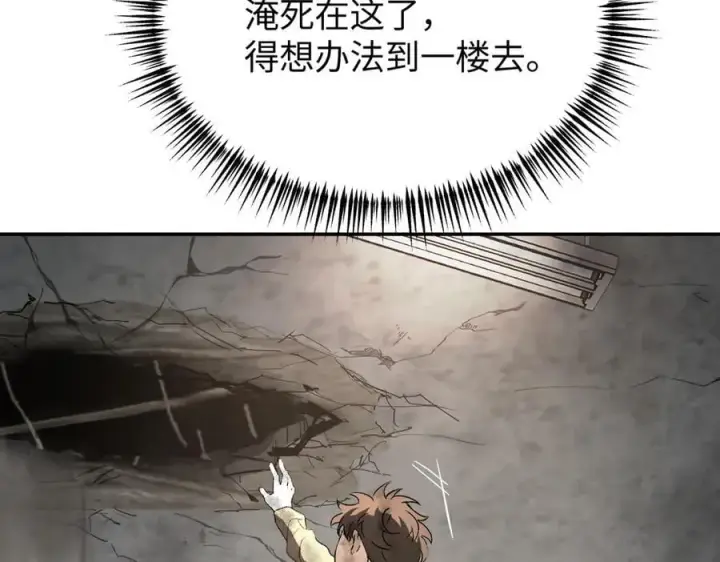《恶之环》21图11