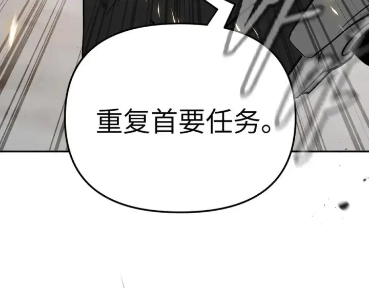 《恶之环》21图111