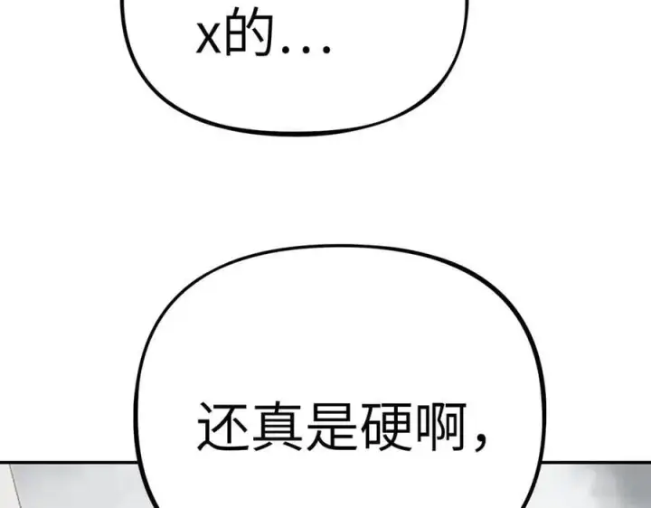 《恶之环》21图114