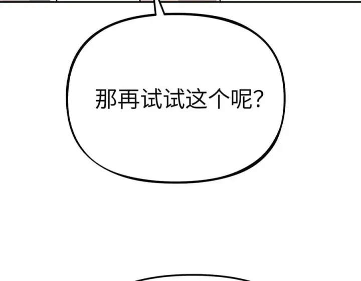 《恶之环》21图120