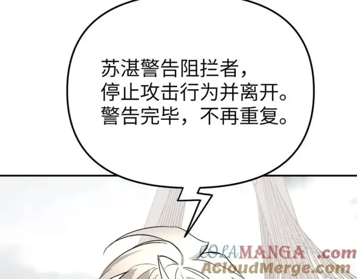 《恶之环》21图121