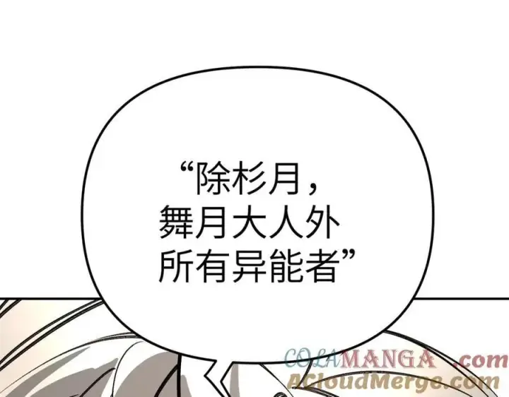 《恶之环》21图125