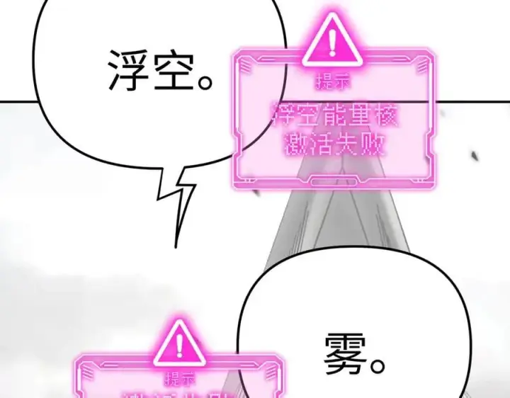 《恶之环》21图134