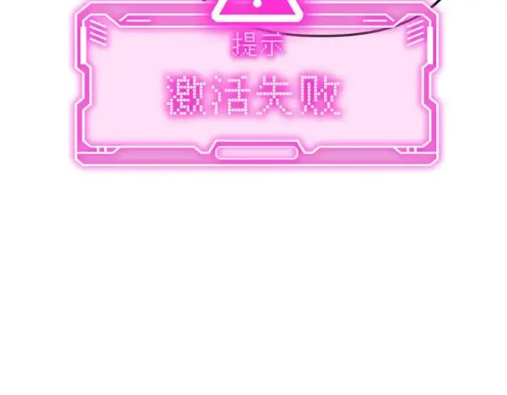 《恶之环》21图138