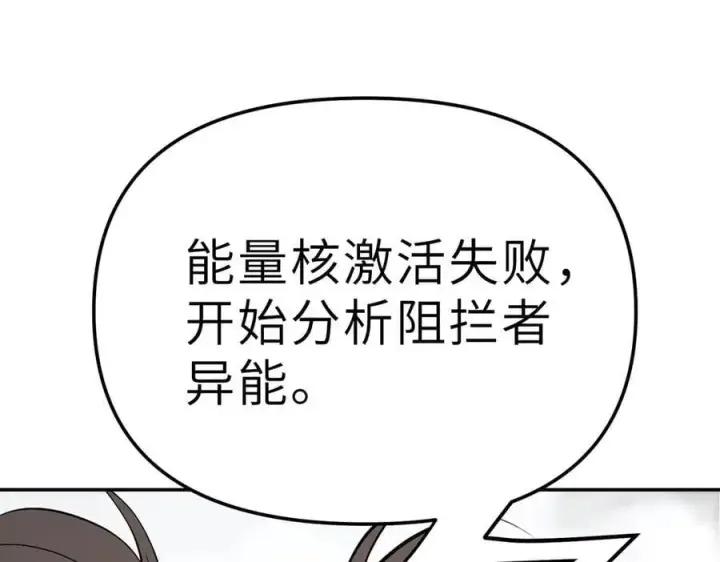 《恶之环》21图139