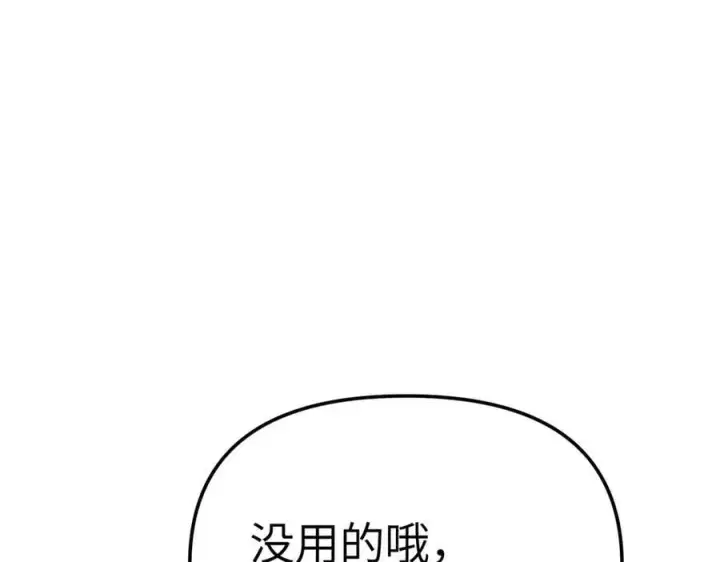 《恶之环》21图144