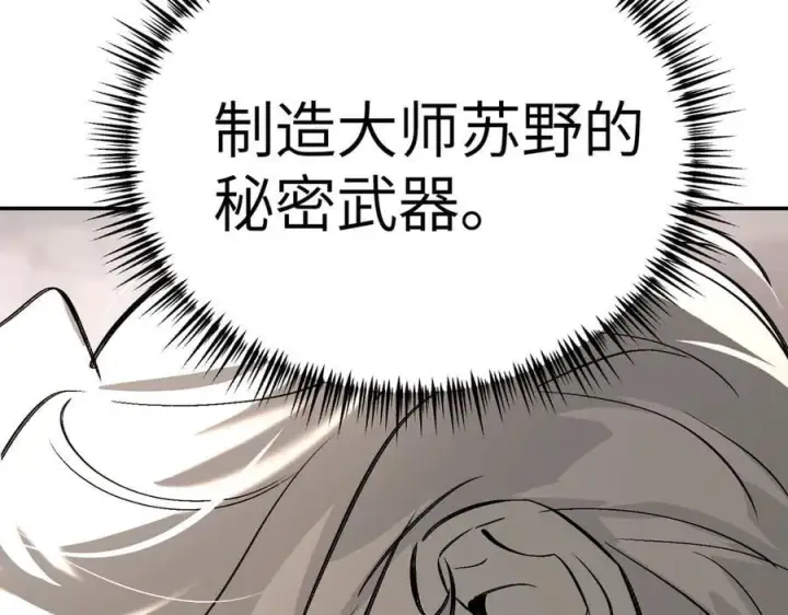 《恶之环》21图170