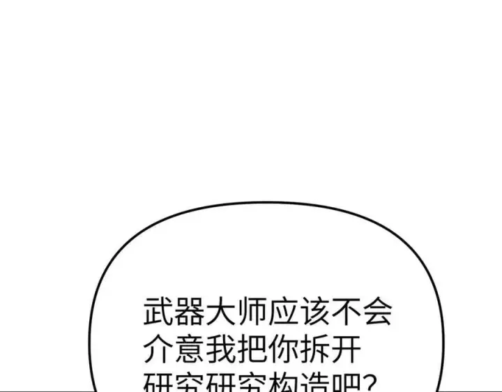 《恶之环》21图174