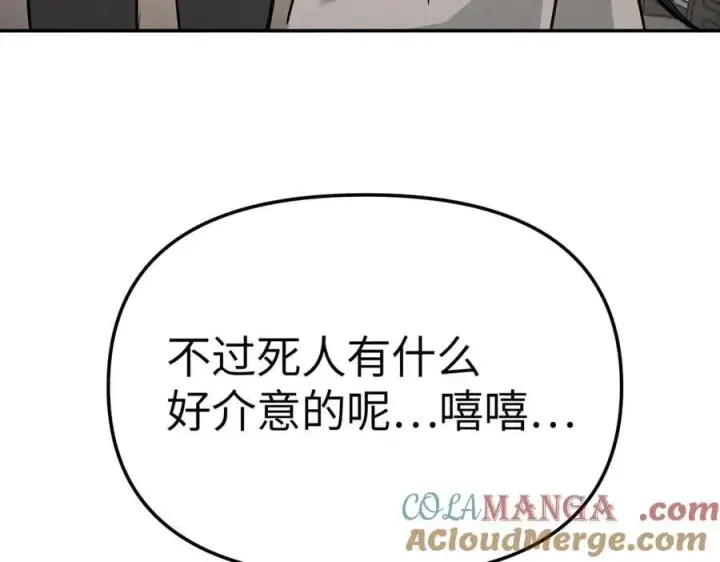 《恶之环》21图177