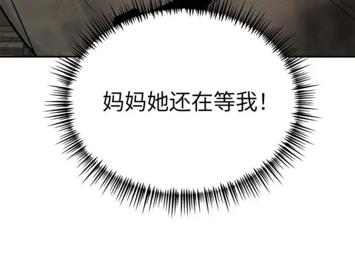 《恶之环》21图18
