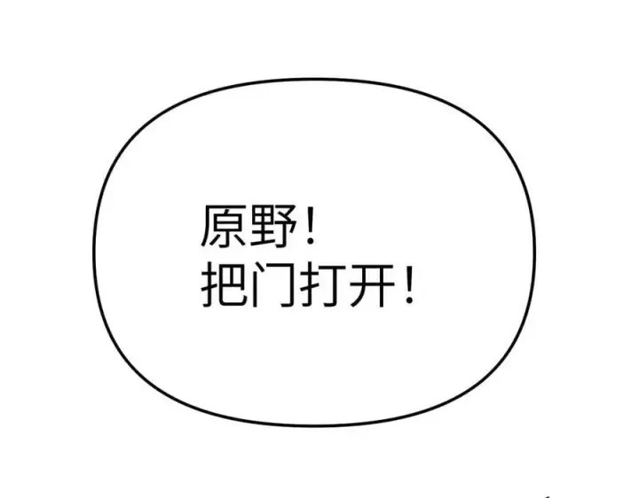 《恶之环》21图183