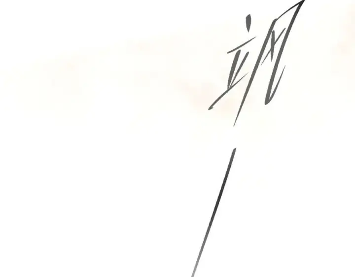 《恶之环》21图184