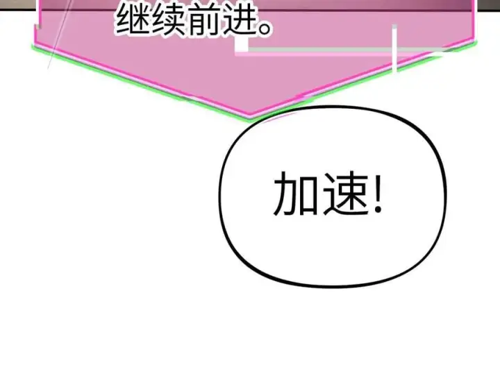 《恶之环》21图187
