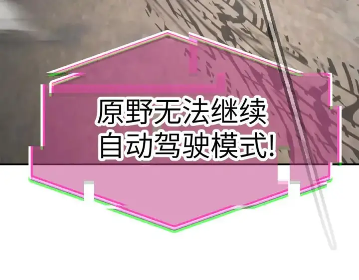 《恶之环》21图194