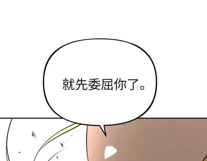 《恶之环》21图195