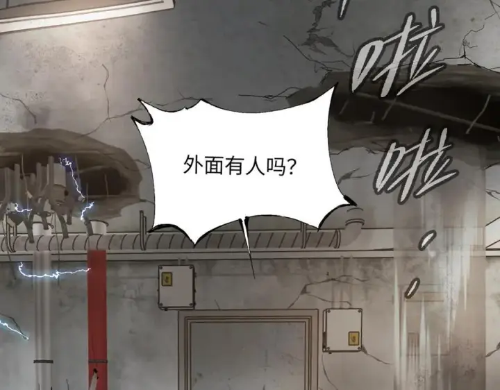 《恶之环》21图2