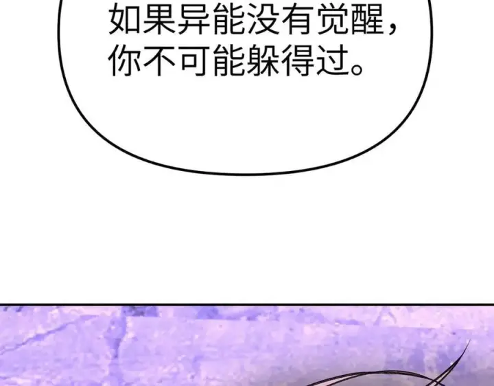 《恶之环》21图208