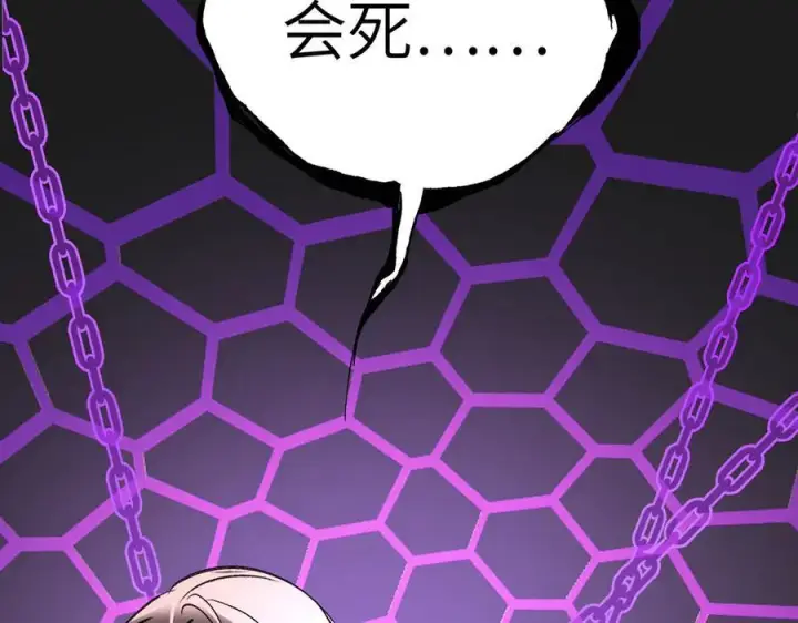 《恶之环》21图243