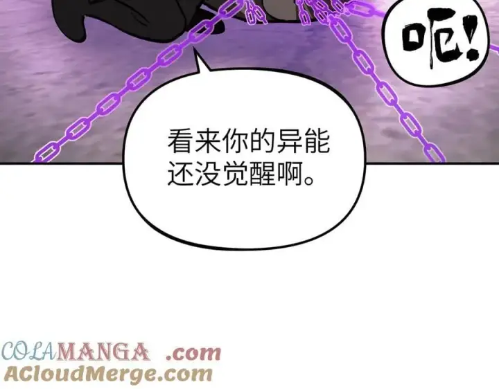 《恶之环》21图253