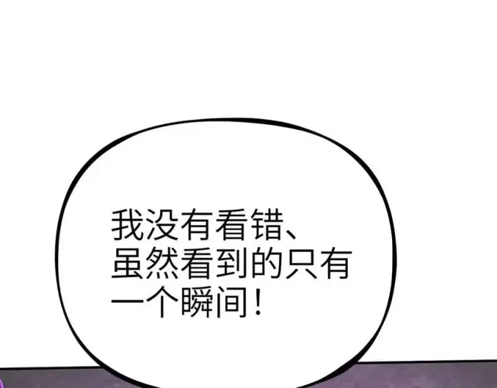 《恶之环》21图254