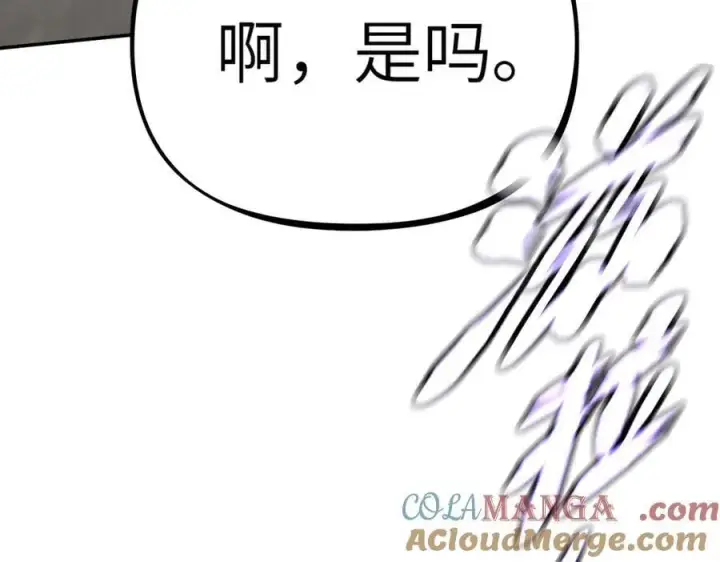 《恶之环》21图265