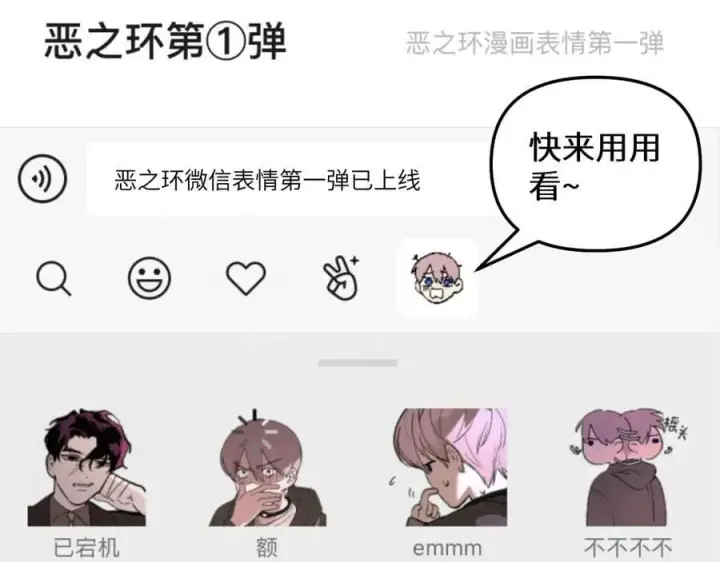 《恶之环》21图279
