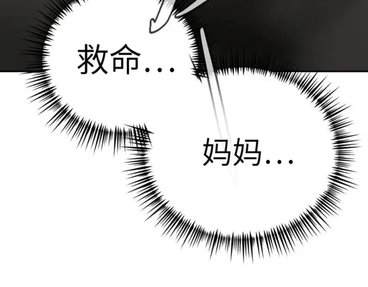 《恶之环》21图31