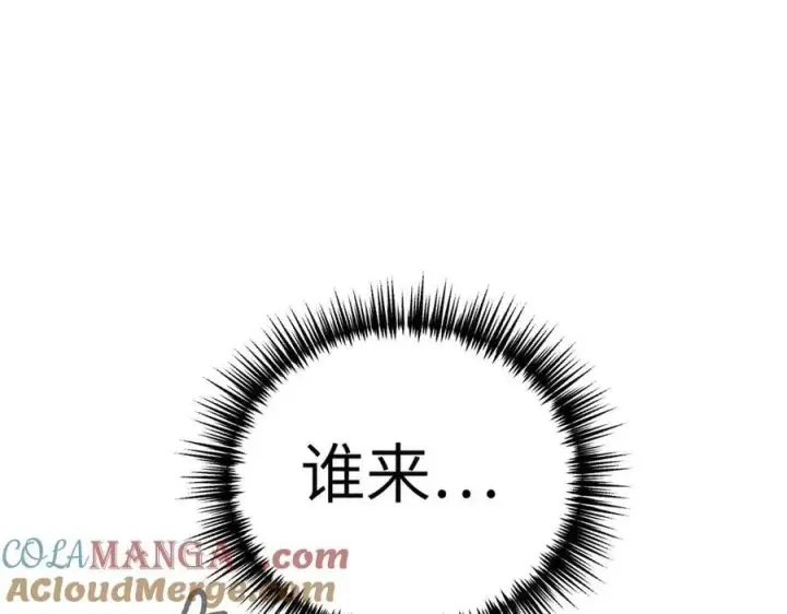 《恶之环》21图33