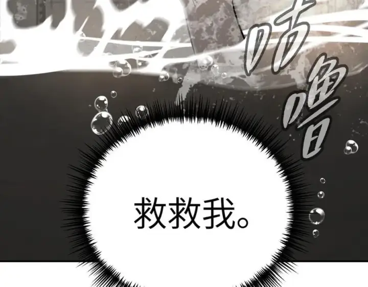 《恶之环》21图35