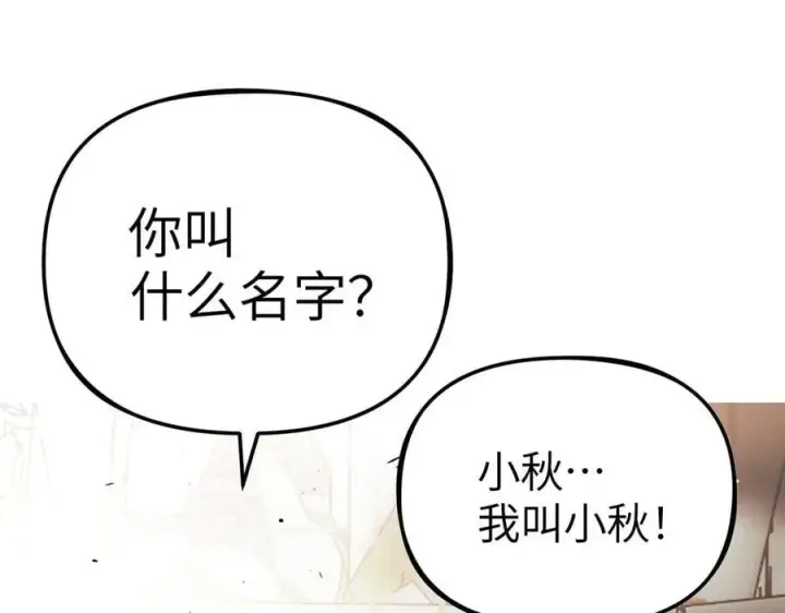 《恶之环》21图76