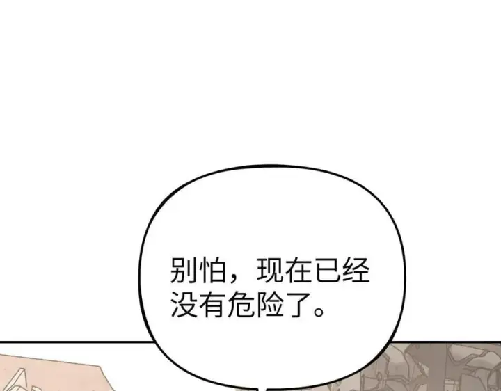 《恶之环》21图80