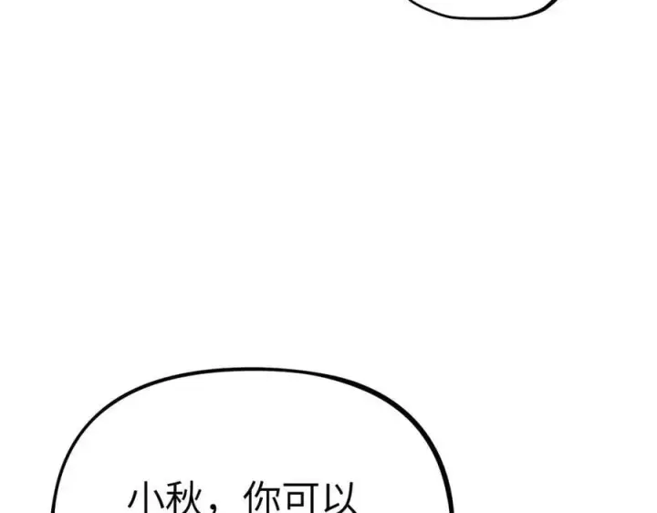 《恶之环》21图83