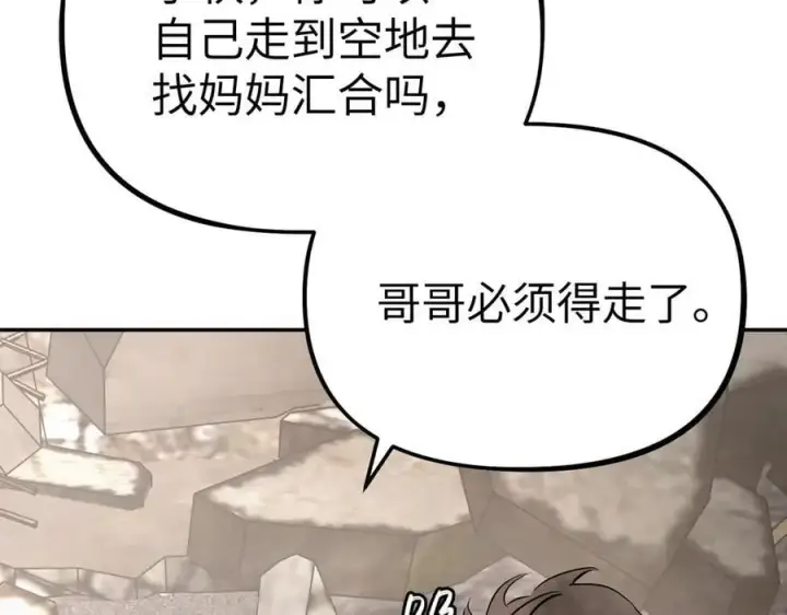 《恶之环》21图84