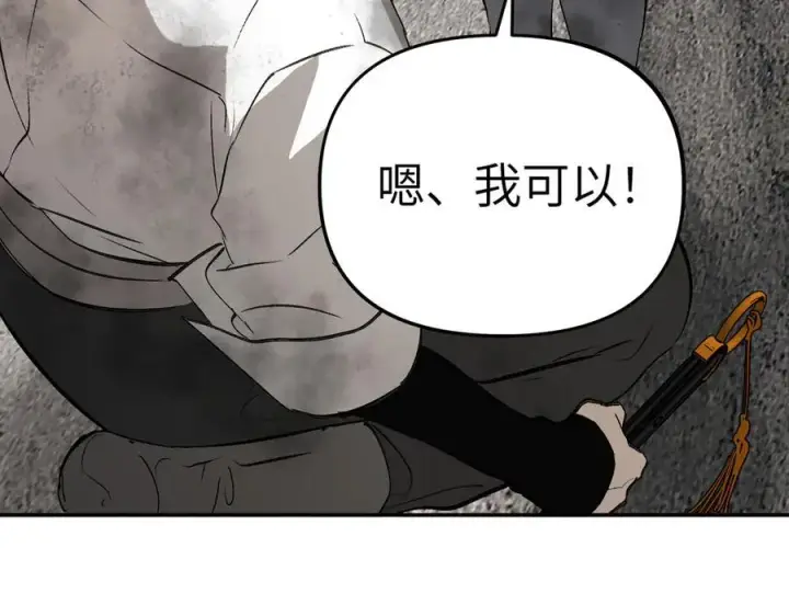 《恶之环》21图86