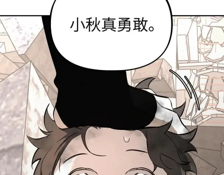 《恶之环》21图88