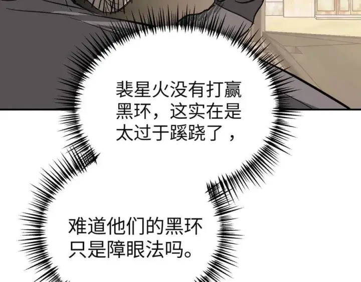 《恶之环》22图40