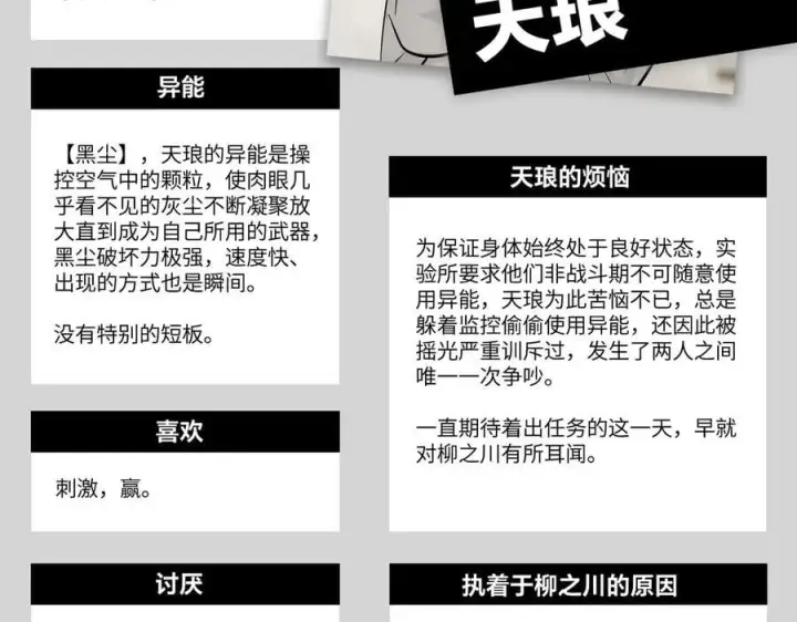 《恶之环》设定图68