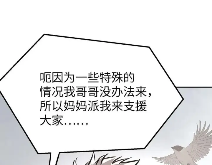 《恶之环》28图12