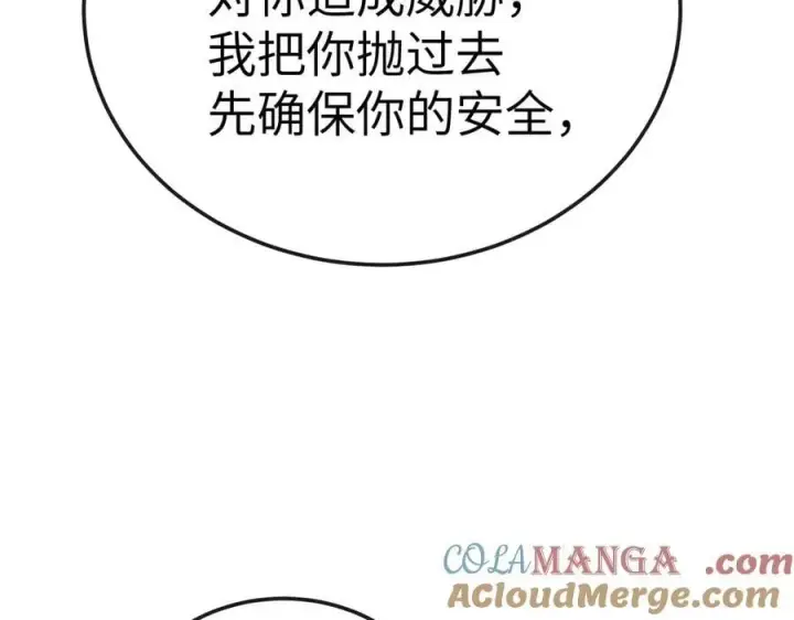 《恶之环》28图137