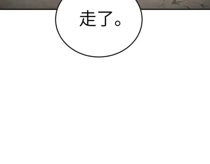 《恶之环》28图142