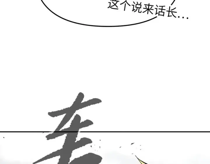 《恶之环》28图148