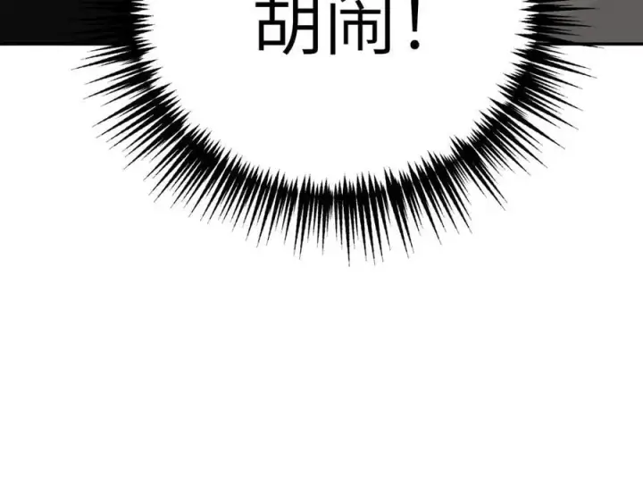 《恶之环》28图15