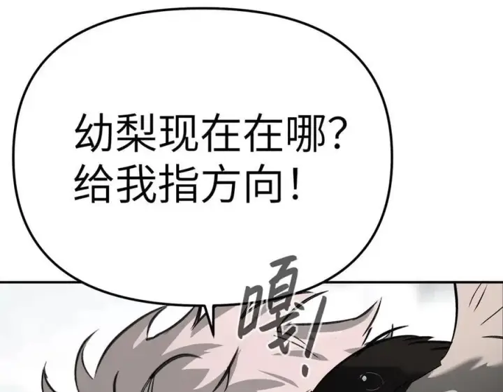 《恶之环》28图16