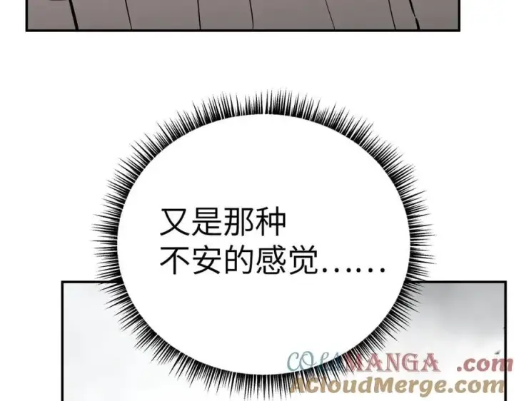 《恶之环》28图165
